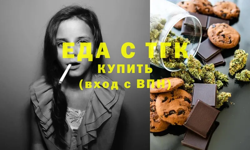 Еда ТГК марихуана  где купить наркотик  Зуевка 