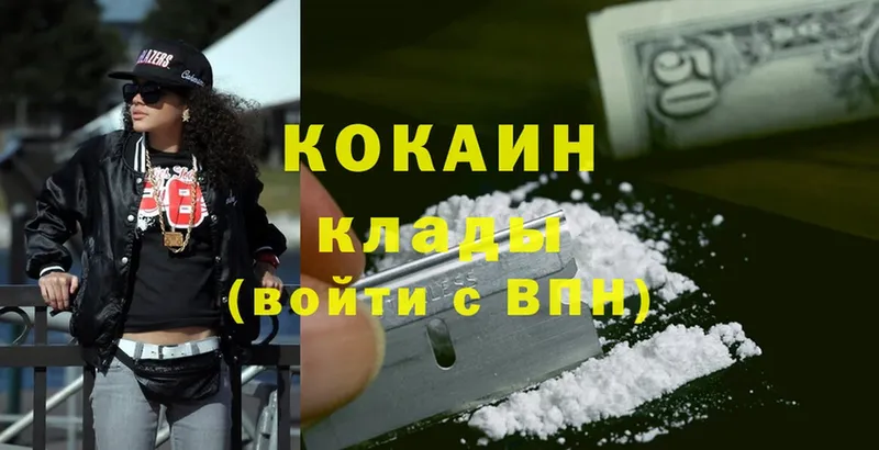 Cocaine 97%  гидра зеркало  Зуевка 